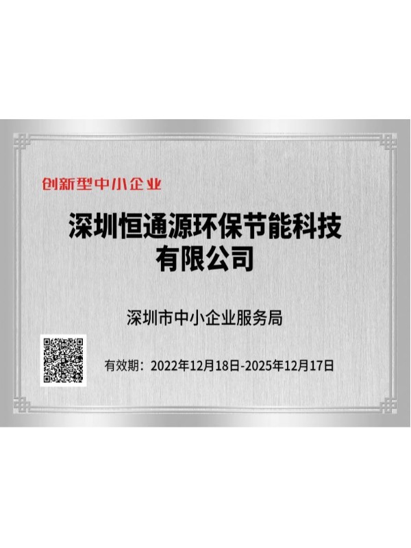 創新型中小企業