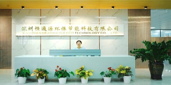 關于恒通源